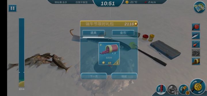 气死个人截图