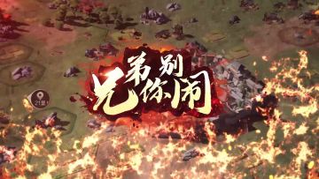 《兄弟你别闹》第22期：布阵哪家强，兄弟帮你忙