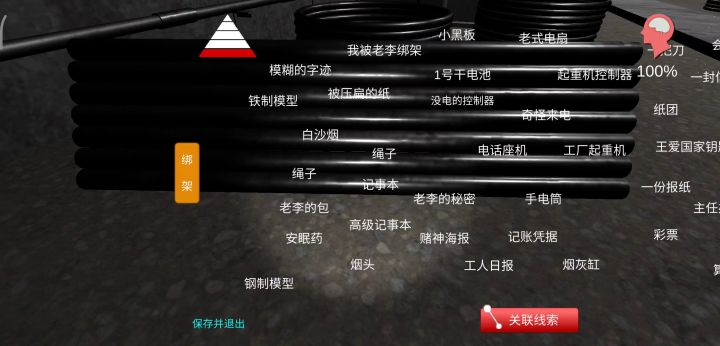 通关打卡+卡门截图