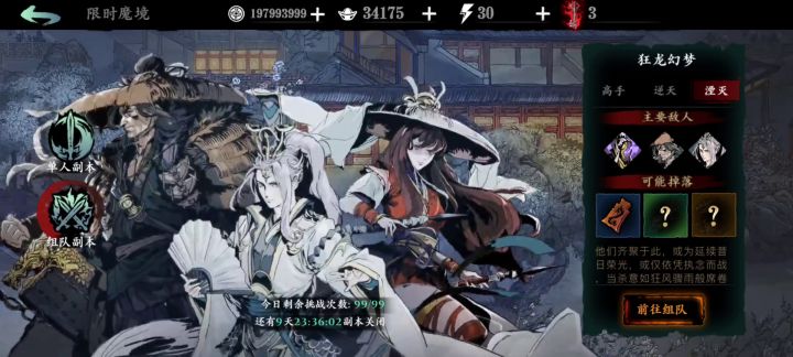 秘技龙体杀人术！截图