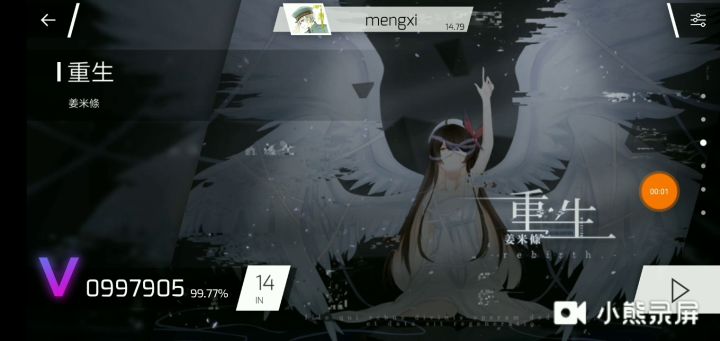 当重生音乐倍速播放后...截图