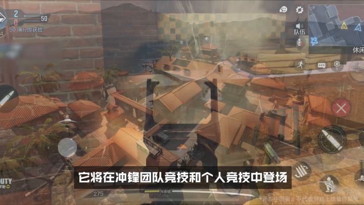 【使命情报站】新征途开启!全新地图及模式即将上线!截图