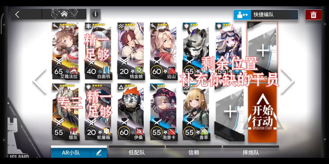 OD-EX-8 银羊双核 低配打法截图