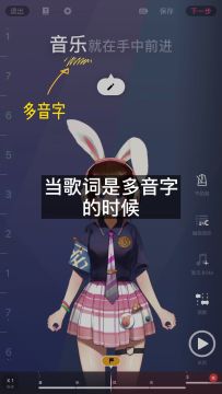 【ACE教程·功能教学】歌词的读音不对，如何修改？