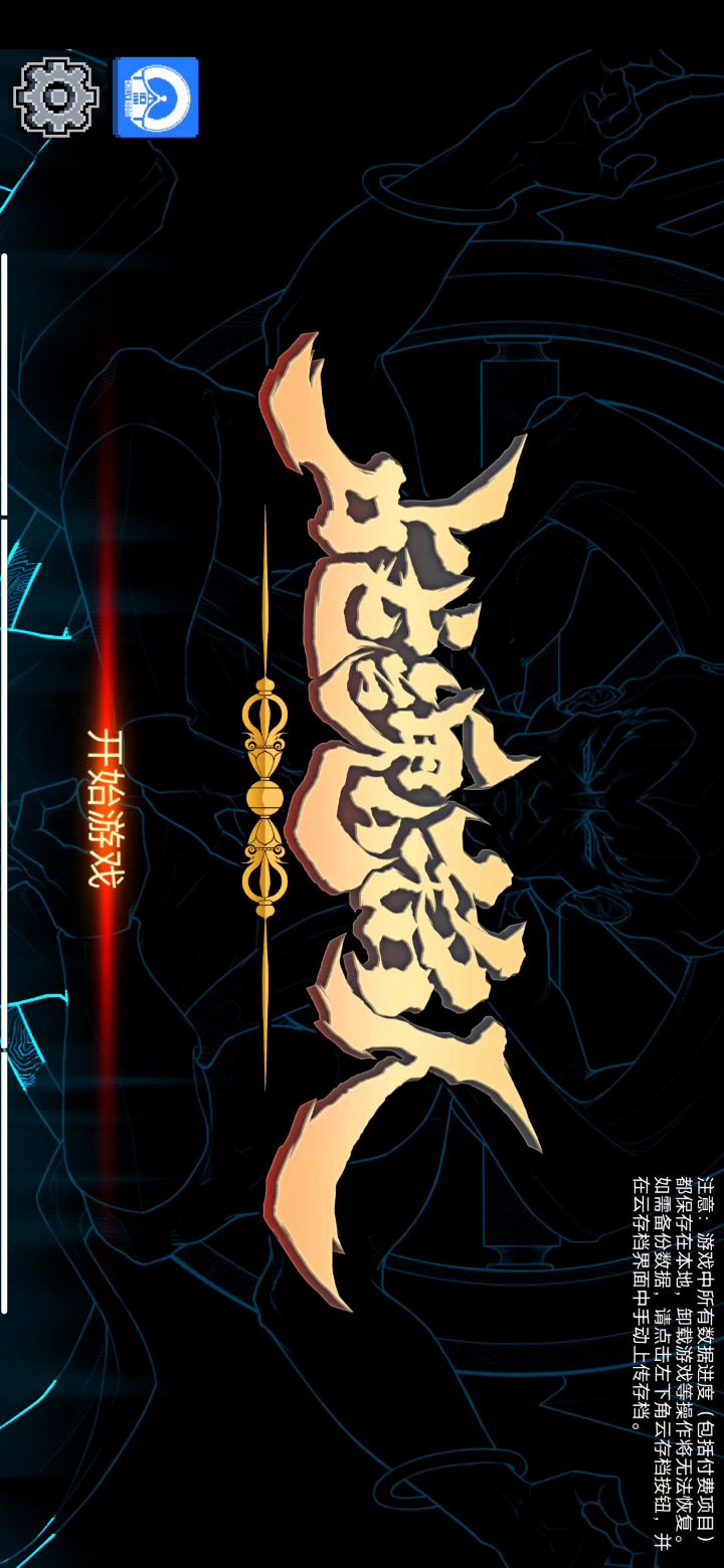 《 完 美 主 义 2 》截图