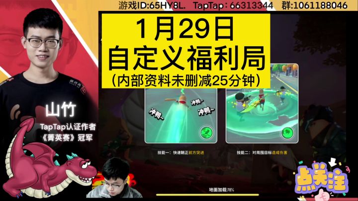 【山竹】内部资料25分钟,解说将就听吧,我会努力进步!卡背景声音10分钟左右恢复截图