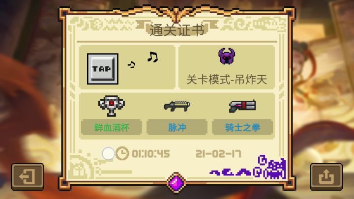 角色通关记录消失了截图