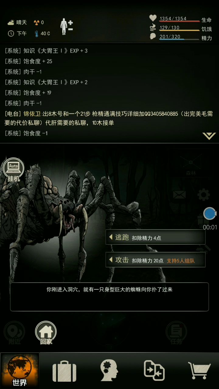 辣鸡作死被打洗截图