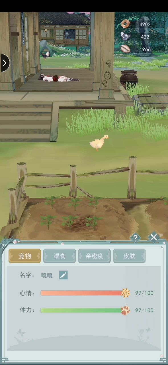 和女鹅一样吃饱就找地方躺下的嘎嘎截图