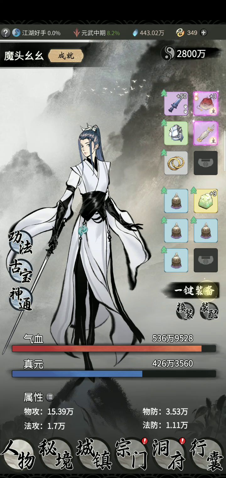 一件装备有琴音,才发现截图