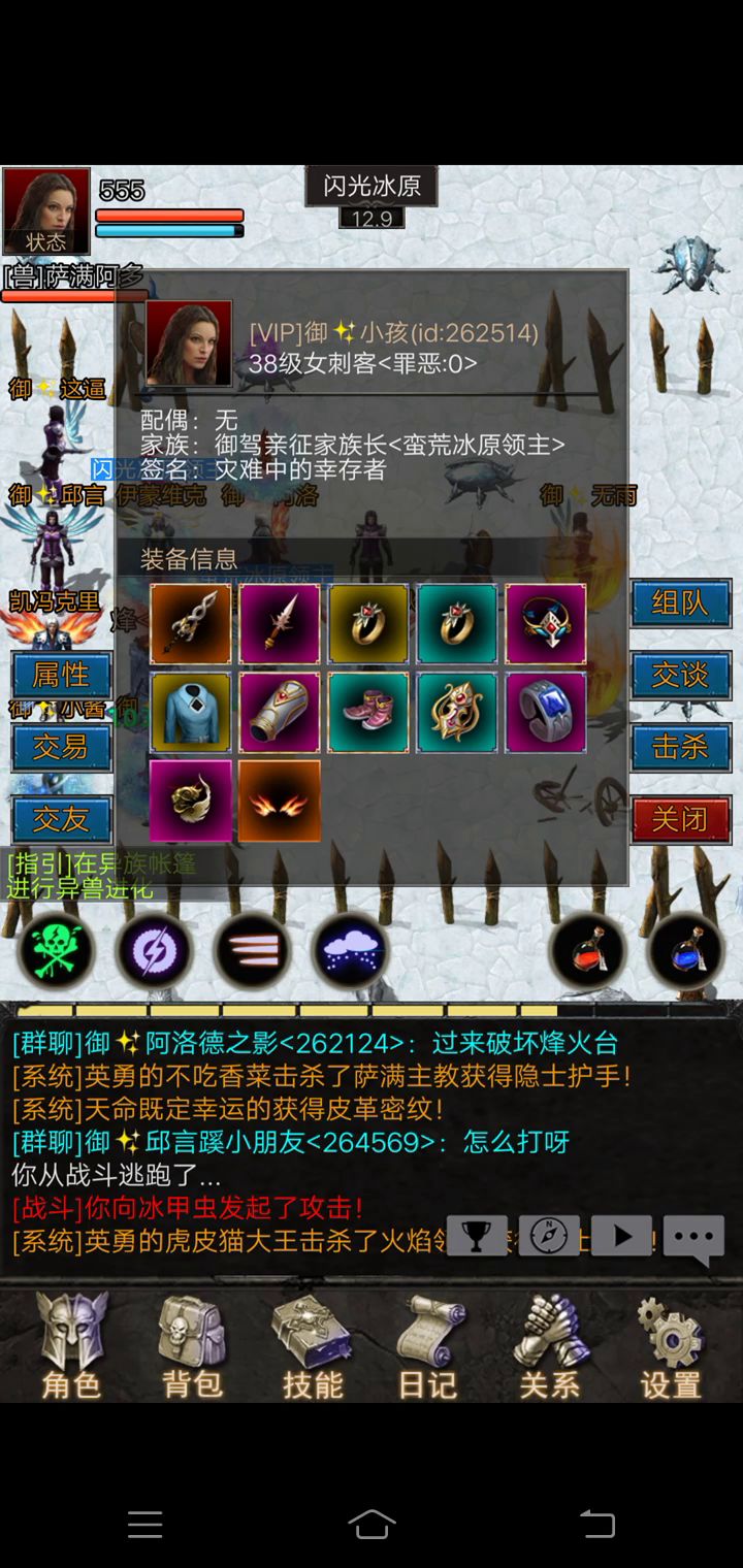 激情工会大乱斗截图