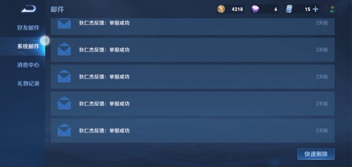王者荣耀截图