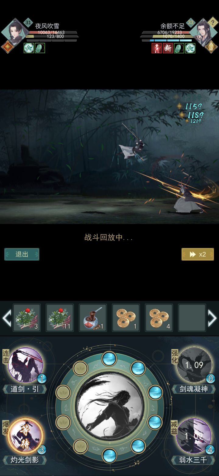 这就是灼光剑影吗？真是有够好笑的 2截图