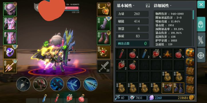 惊！！聚能套竟然不缺蓝。截图