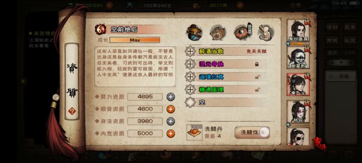 好兄弟们,洗脉洗成这样留吗?截图
