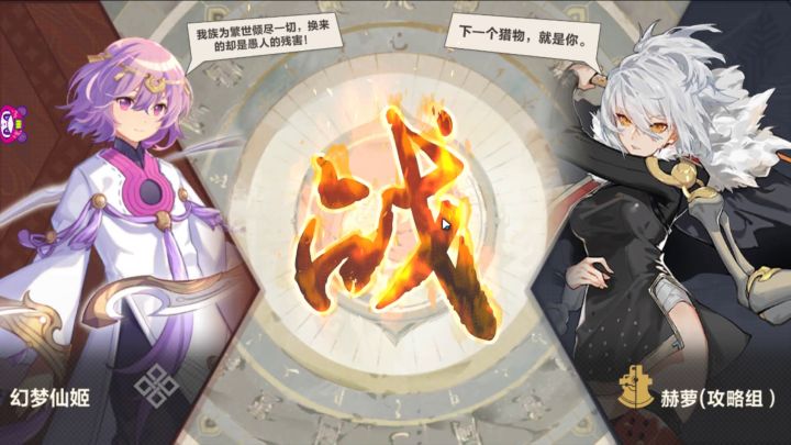 【冒险攻略】第一章-云巅—幻双生截图