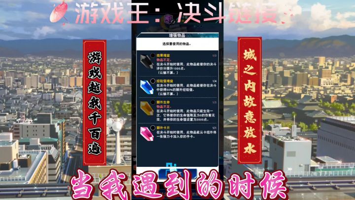 游戏王:决斗链接,暗游戏对战城之内放水截图