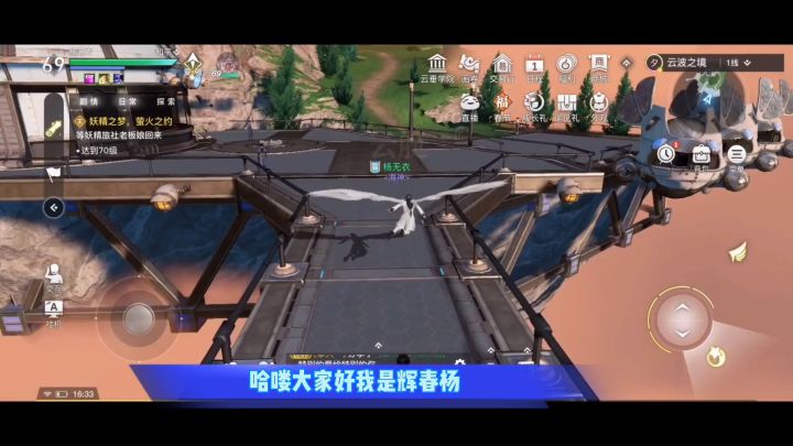 天谕手游:入海之后在上天，神语符文大有用处！【辉春杨】截图