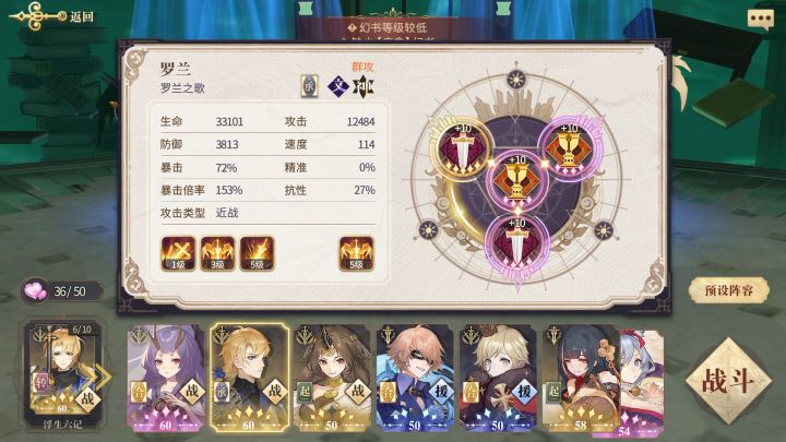 全自动挂机契印十,永不翻车阵容,每把不到1分钟。截图