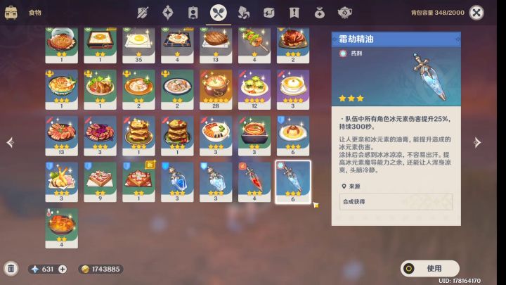 难民秒树截图