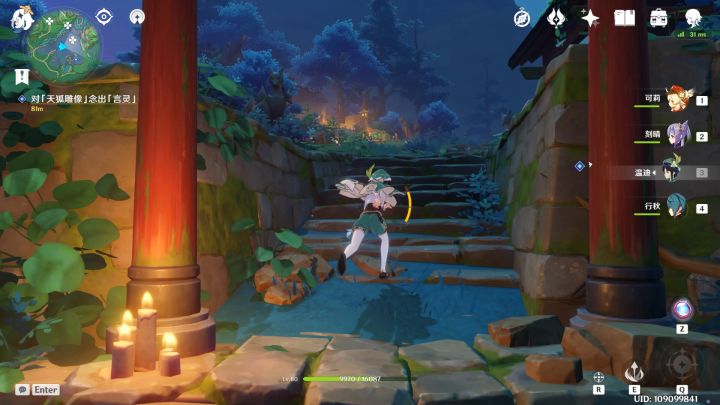 [2.0稻妻]世界任务 神樱大祓第二阶段（攻略）截图
