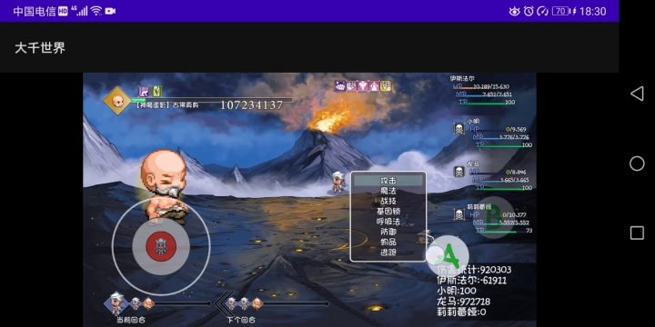 神魔战场刮痧5次截图