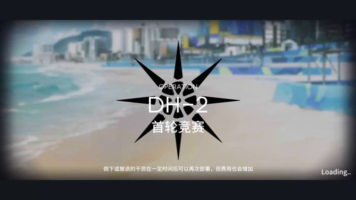 《多索雷斯假日》攻略合集（无收藏）四星队 2截图