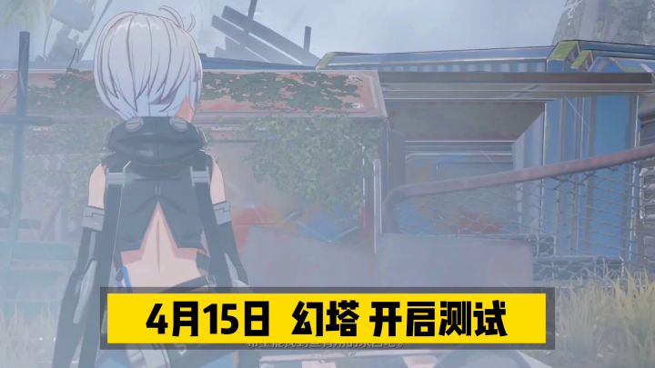 幻塔手游：抑制器改造测试，新游尝鲜体验！【辉春杨】截图