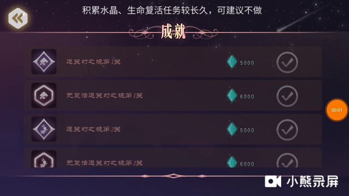 攻略视频--索菲丽亚的日记合集截图