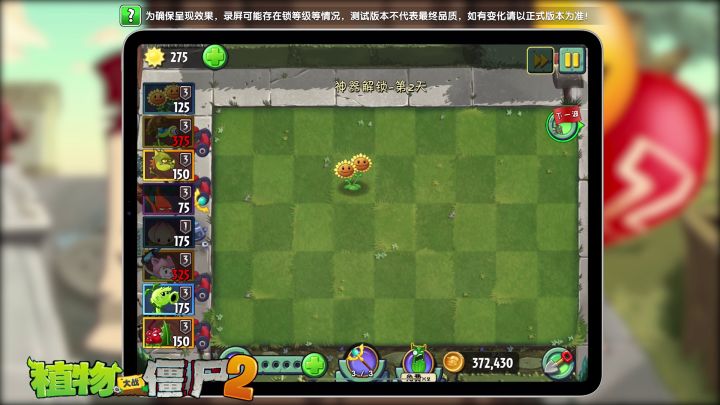 【新版本爆料】神器系统新情报合集——试玩视频来啦! 6截图