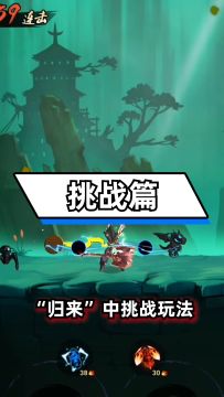 小柴说火柴|《火柴人归来》里的极限挑战