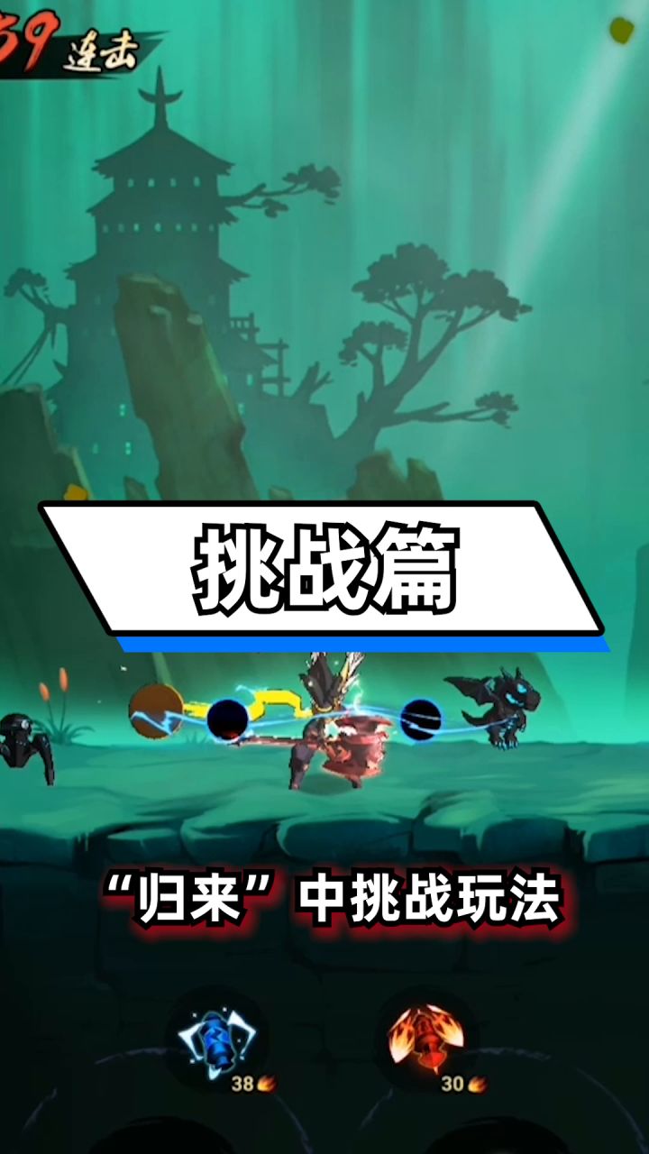 小柴说火柴|《火柴人归来》里的极限挑战截图