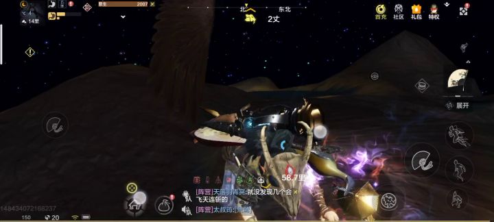 骑雕飞到了外星球…截图