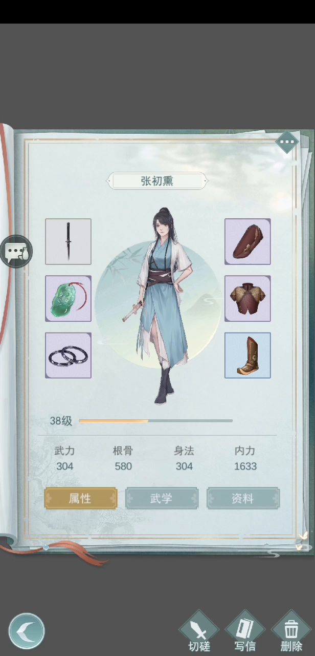 内功门派是惊涛亲die？ 2截图