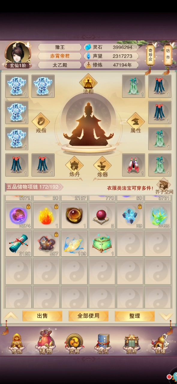 ?没一万功德讲不好截图