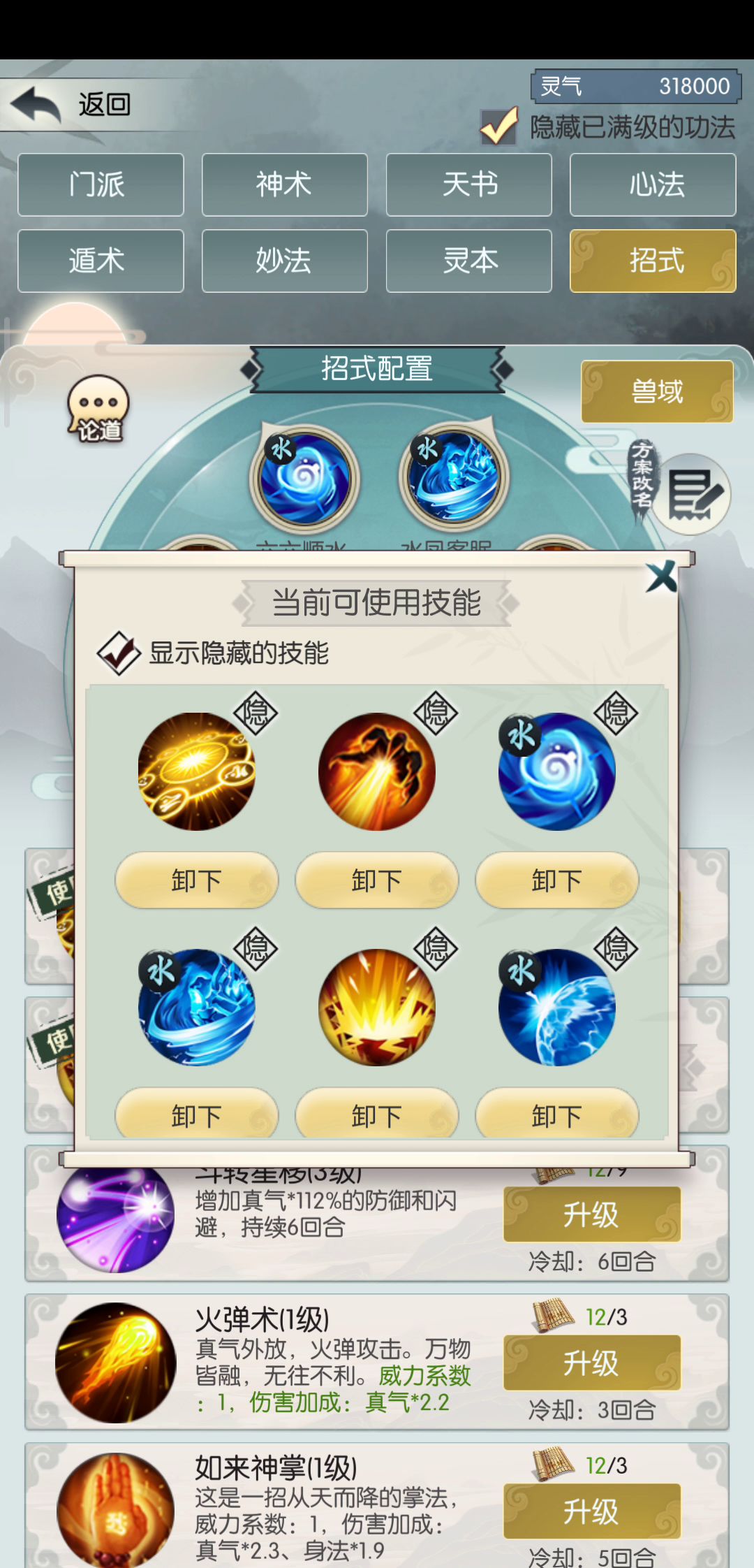 灵渊兽域7天猛#无极仙途＃修仙截图