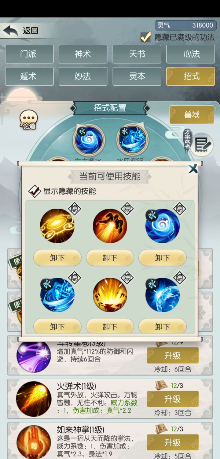 灵渊兽域7天猛#无极仙途＃修仙截图