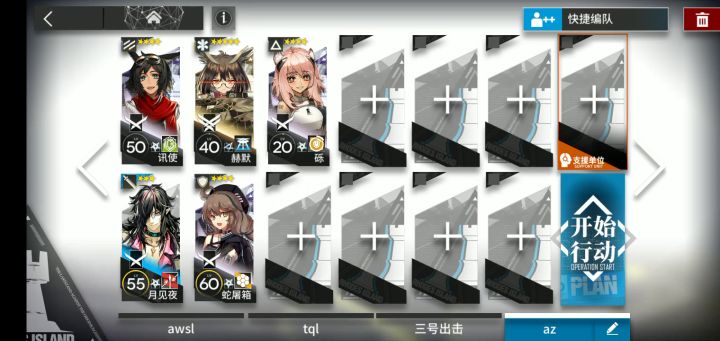 低配六人wr-ex-8截图