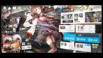 新人向 萌新向 入坑指南 明日方舟 养成选择