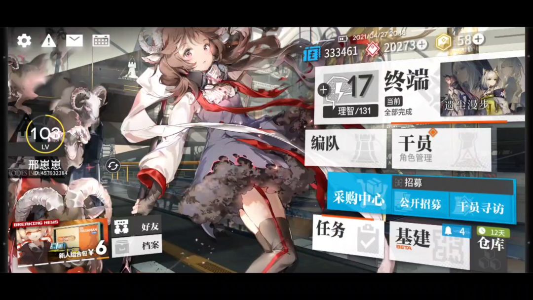 新人向 萌新向 入坑指南 明日方舟 养成选择截图