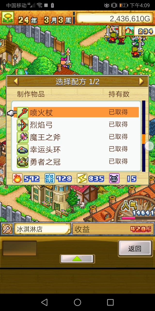 留纪念截图