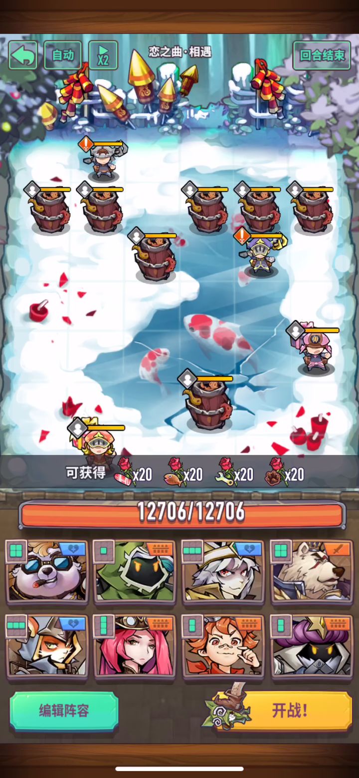 巨像骑士团新活动最后一关截图