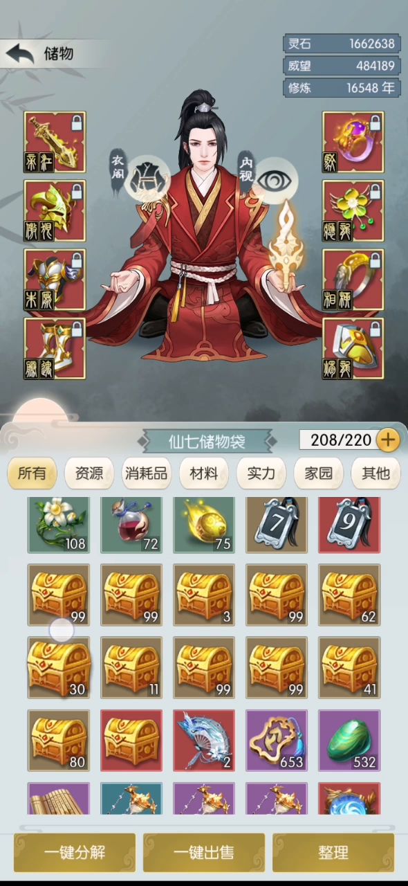 打扰了,顶神与我无缘截图