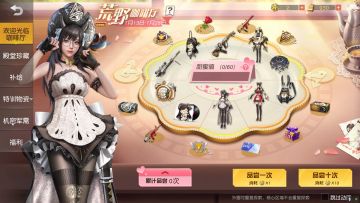 荒野行动：良心的抽奖活动！可白嫖金色枪械皮肤，橙色载具皮肤等