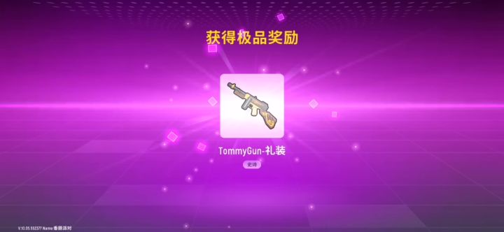 开箱视频,两个十连1个金光3紫光截图
