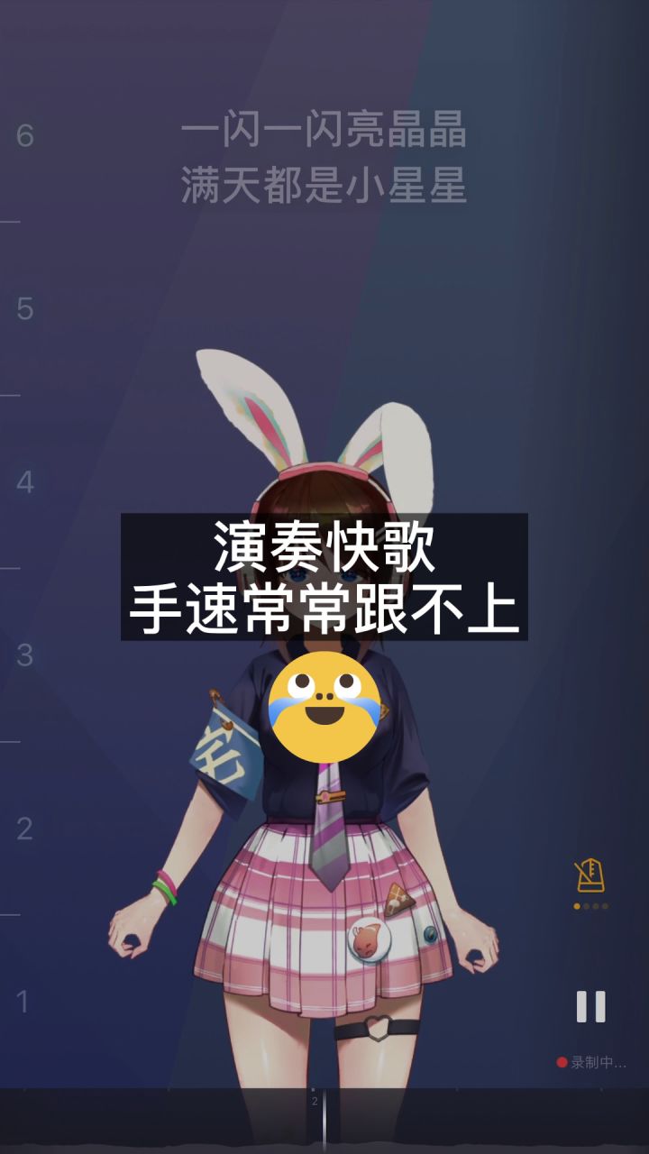 【ACE教程·功能教学】弹奏快歌时手速不够怎么办?截图