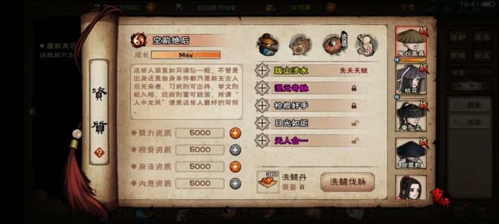 更新洗脉，两次两紫截图