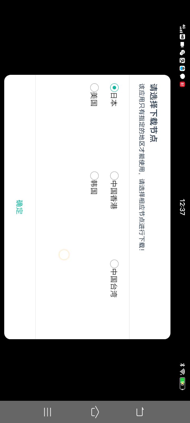 啥东西截图