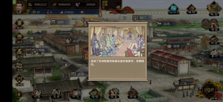 终于完结了，玩了好几天。四神兽和项羽，年兽都打过了截图