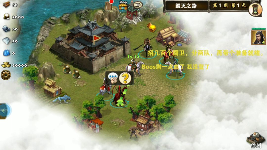 灵法吕布速刷任务截图